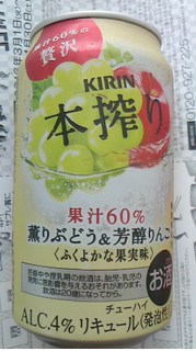 「KIRIN 本搾り 薫りぶどう＆芳醇りんご 缶350ml」のクチコミ画像 by ayumiさん