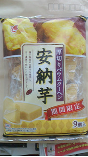 「エース 厚切りバウムクーヘン 安納芋 袋9個」のクチコミ画像 by ayumiさん