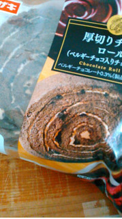 「ヤマザキ 厚切りチョコロール ベルギーチョコ入りチョコクリーム 袋1個」のクチコミ画像 by レビュアーさん
