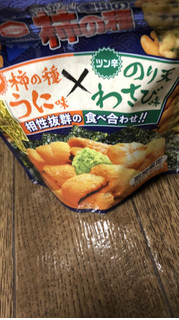 「亀田製菓 亀田の柿の種 うに味×のり天わさび味 袋35g」のクチコミ画像 by ザコタさん