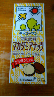 「キッコーマン 豆乳飲料 マカダミアナッツ パック200ml」のクチコミ画像 by レビュアーさん