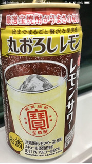 「タカラ 極上レモンサワー 丸おろしレモン 缶350ml」のクチコミ画像 by ビールが一番さん