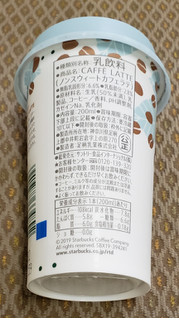 「スターバックス ノンスウィートカフェラテ カップ200ml」のクチコミ画像 by みにぃ321321さん