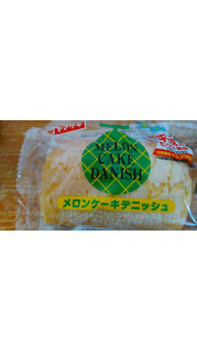 「ヤマザキ メロンケーキデニッシュ 袋1個」のクチコミ画像 by レビュアーさん