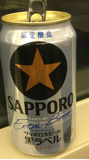 「サッポロ 生ビール黒ラベル エクストラブリュー 缶350ml」のクチコミ画像 by ビールが一番さん