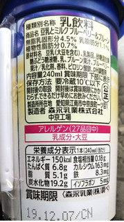 「森永 豆乳とミルク ブルーベリー＆プルーン カップ240ml」のクチコミ画像 by シロですさん