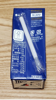 「マルサン ソイプレミアム ひとつ上の豆乳 成分無調整 パック200ml」のクチコミ画像 by みにぃ321321さん