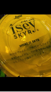 「日本ルナ Isey SKYR バニラ カップ120g」のクチコミ画像 by みかづきさん