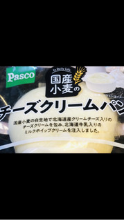 「Pasco 国産小麦のチーズクリームパン 袋1個」のクチコミ画像 by みかづきさん