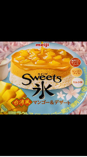 「明治 Sweets氷 台湾風マンゴーデザート」のクチコミ画像 by みかづきさん