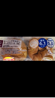 「ローソン NL モーニングオルジュ チーズクリーム 2個入」のクチコミ画像 by みかづきさん
