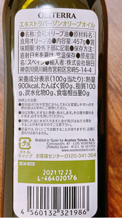 「朝日 オリテラ エクストラバージンオリーブオイル 瓶457g」のクチコミ画像 by ぺりちゃんさん