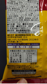 「森永製菓 おつまみ堅焼きおっとっと ごま油味 袋30g」のクチコミ画像 by ももたろこさん