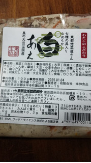 「幸伸食品 東都惣菜屋さん 七種の具入りなめらか白和え 100g」のクチコミ画像 by おうちーママさん