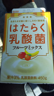 「ヨーク はたらく乳酸菌 フルーツミックス パック450g」のクチコミ画像 by ﾙｰｷｰｽﾞさん