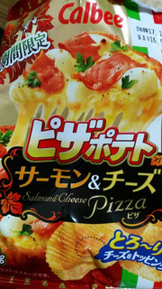 「カルビー ピザポテト サーモン＆チーズPizza 袋60g」のクチコミ画像 by おくのママさん