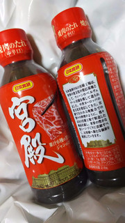 「日本食研 焼肉のたれ宮殿 中辛口 ボトル350g」のクチコミ画像 by みどこむさん