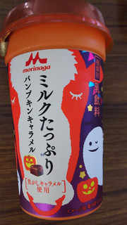 「森永 ミルクたっぷり パンプキンキャラメル カップ240ml」のクチコミ画像 by ﾙｰｷｰｽﾞさん