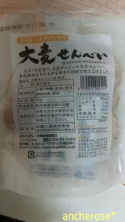 「石橋工業 大麦せんべい 生姜味 袋25g」のクチコミ画像 by レビュアーさん