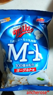 「フリトレー マイク・ポップコーン ヨーグルト味 シールド乳酸菌M‐1入り 袋40g」のクチコミ画像 by レビュアーさん
