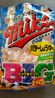 「フリトレー マイク・ポップコーン バターしょうゆ味 ビッグパック 袋110g」のクチコミ画像 by おくのママさん