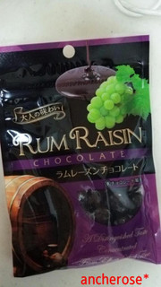 「共立食品 ラムレーズンチョコレート 袋55g」のクチコミ画像 by レビュアーさん