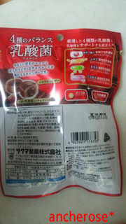 「サクマ製菓 4種のバランス乳酸菌CANDY 65g」のクチコミ画像 by レビュアーさん
