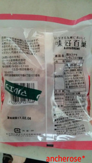 「ローヤル製菓 鈴カステラ いちごミルク風味 袋70g」のクチコミ画像 by レビュアーさん