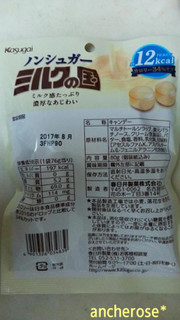 「春日井製菓 ノンシュガー ミルクの国 袋80g」のクチコミ画像 by レビュアーさん