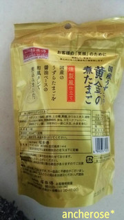 「福楽得 国産うずらの黄金の煮たまご 燻製風仕立て 袋16個」のクチコミ画像 by レビュアーさん