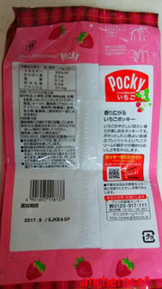 「グリコ ポッキー いちご 袋13.2g×9」のクチコミ画像 by レビュアーさん