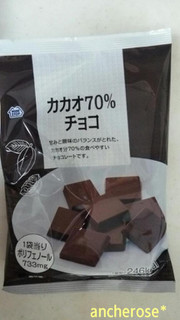 「ミニストップ カカオ70％チョコ 袋43g」のクチコミ画像 by レビュアーさん