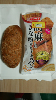 「ヤマザキ 胡麻ときな粉クリームのパン 袋1個」のクチコミ画像 by あんじゅろぜさん