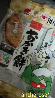 「三幸製菓 おかき餅 青のり＆ごま風味 袋12枚」のクチコミ画像 by レビュアーさん