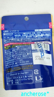 「ロッテ スイーツデイズ 乳酸菌ショコラボール 袋26g」のクチコミ画像 by レビュアーさん