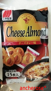 「三幸製菓 チーズアーモンド チーズカレー味 15枚」のクチコミ画像 by レビュアーさん