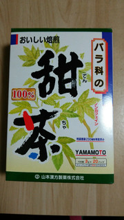 「山本漢方製薬 甜茶100％ 箱3g×20」のクチコミ画像 by あんじゅろぜさん