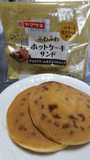 「ヤマザキ ホットケーキサンド チョコクリーム＆チョコホイップ 袋1個」のクチコミ画像 by おくのママさん