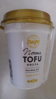 「相模屋 TOFU のむとうふ カップ130g」のクチコミ画像 by レビュアーさん