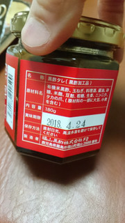 「福山黒酢 福山黒酢 桷志田の食べる黒酢 180g」のクチコミ画像 by minorinりん さん