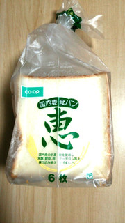 「コープかごしま 国内麦食パン 恵 袋6枚」のクチコミ画像 by あんじゅろぜさん