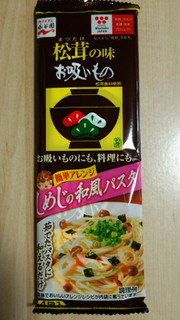 「永谷園 松茸の味お吸いもの 袋3g×4」のクチコミ画像 by あんじゅろぜさん