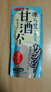 「谷尾食糧 さくらあん 凍らせて食べる。甘酒バー 袋100g」のクチコミ画像 by あんじゅろぜさん