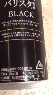 「DyDo ダイドーブレンド BLACK 世界一のバリスタ監修 ボトル缶400g」のクチコミ画像 by レビュアーさん