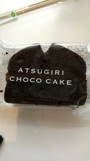 「ファミリーマート Sweets＋ 厚切りチョコケーキ 袋1個」のクチコミ画像 by t11k05tattu08さん