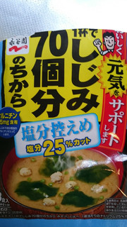 「永谷園 1杯でしじみ70個分のちから みそ汁 塩分控えめ 袋15.2g×3」のクチコミ画像 by minorinりん さん