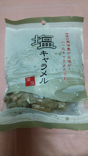 「日邦製菓 塩キャラメル 袋130g」のクチコミ画像 by 紫の上さん