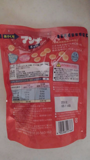 「森永製菓 マンナボーロ 袋34g」のクチコミ画像 by レビュアーさん