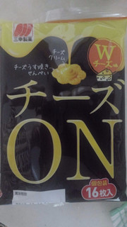 「三幸製菓 チーズON Wチーズ味 袋16枚」のクチコミ画像 by レビュアーさん
