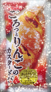 「ヤマザキ ごろっとりんごのカスタードパン 袋1個」のクチコミ画像 by green_appleさん